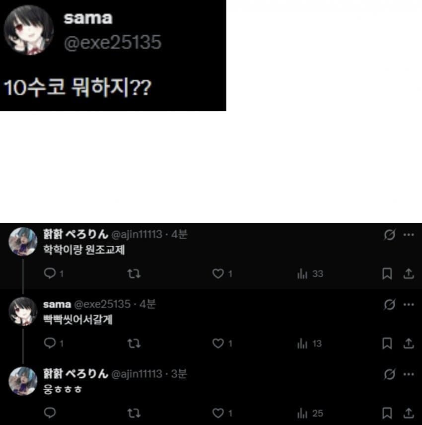 싱글벙글 념글 보적보대응 여자코스어 (3)