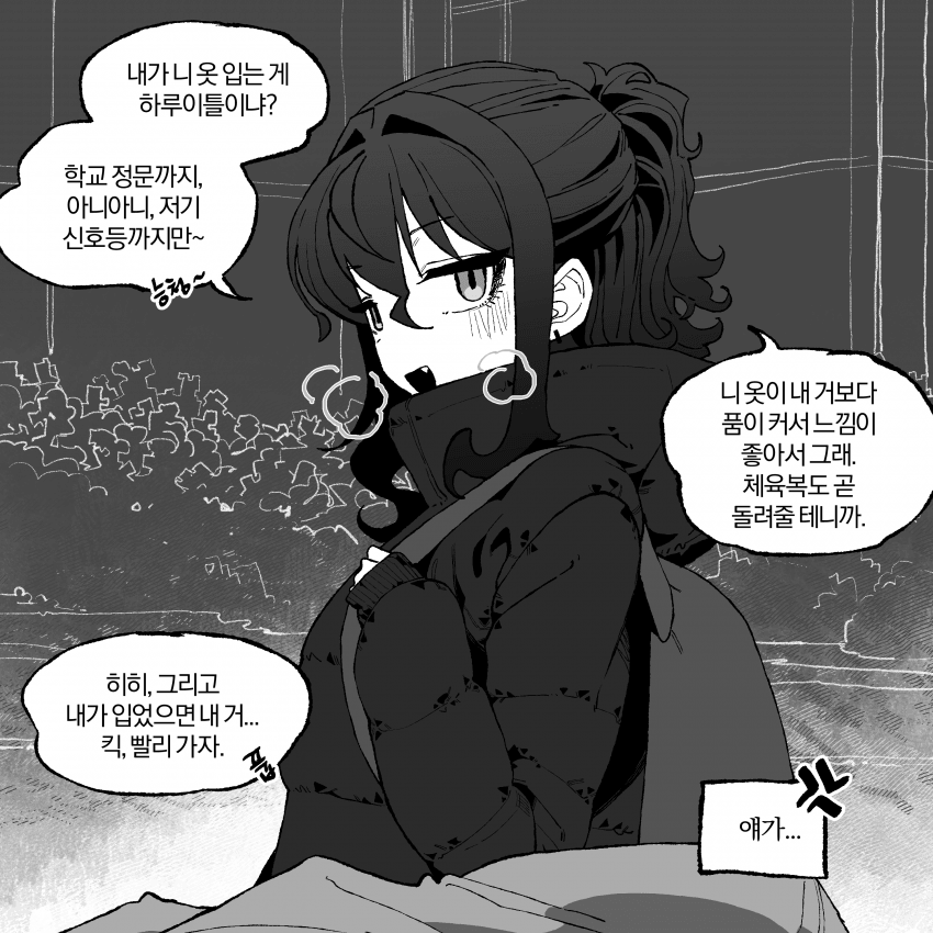 여태껏 그려온 짝사랑.manhwa 8 (20)