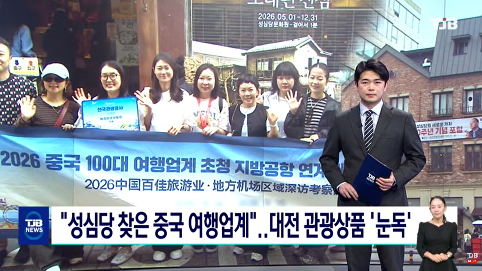 위험에 빠진 성심당