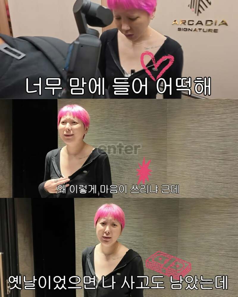고급빌라를 둘러보고 과거를 후회하는 서인영 (5)