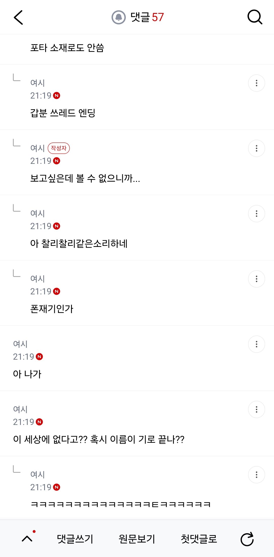 원하는 반응 안나오니까 남친을 죽여버리는 여시 (5)