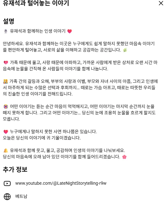 AI로 유재석 사칭하며 노인들 돈 빨아먹는 유튜버 등장 (3)
