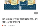 곡물마켓 귀리렌틸혼합17곡 500g 3개