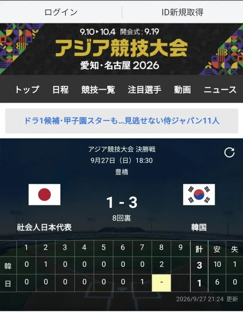 그와중에 일본쪽 야구 중계 근황