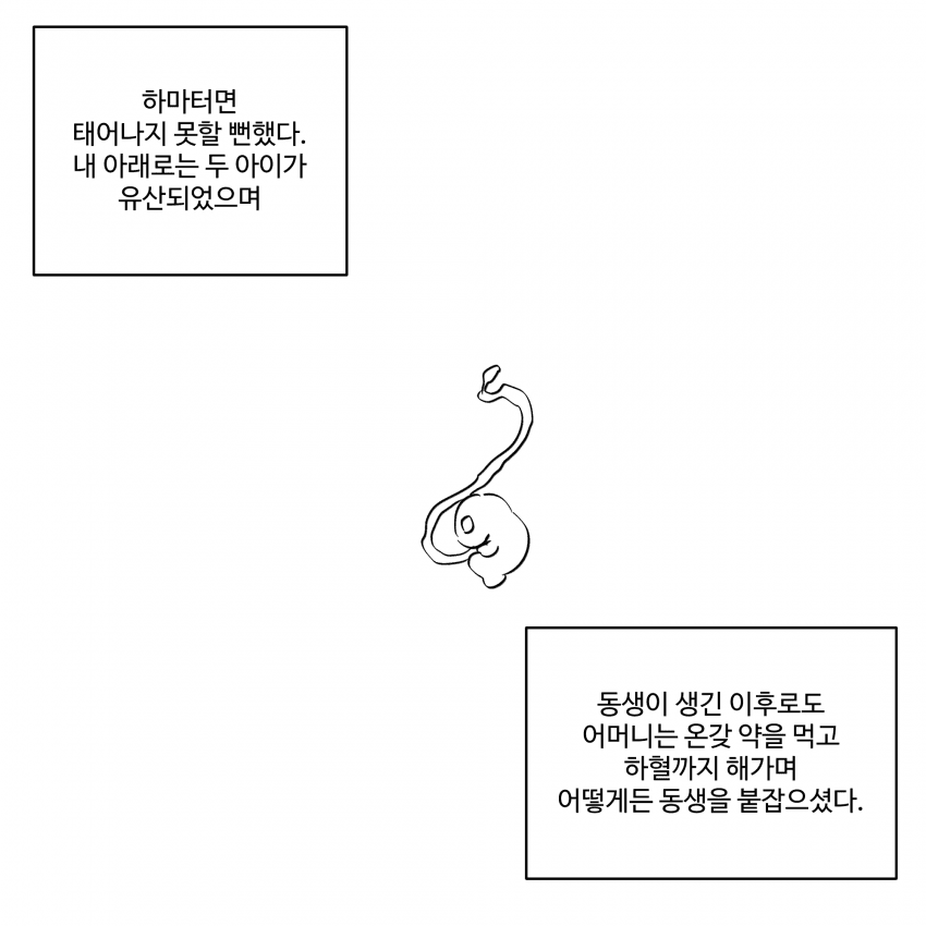 부성애는 있는가 (01, 02) (22)