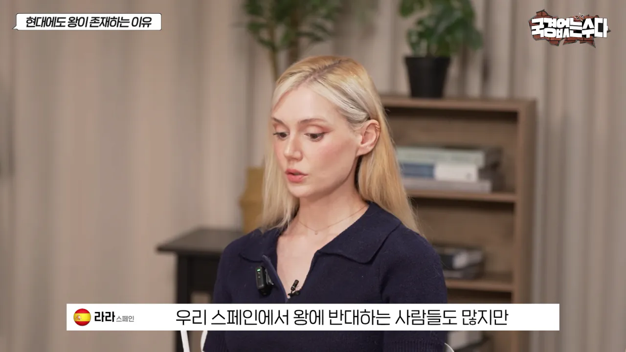 국민 세금 축내는 왕실이 유럽에서 살아 남은 이유 (58)