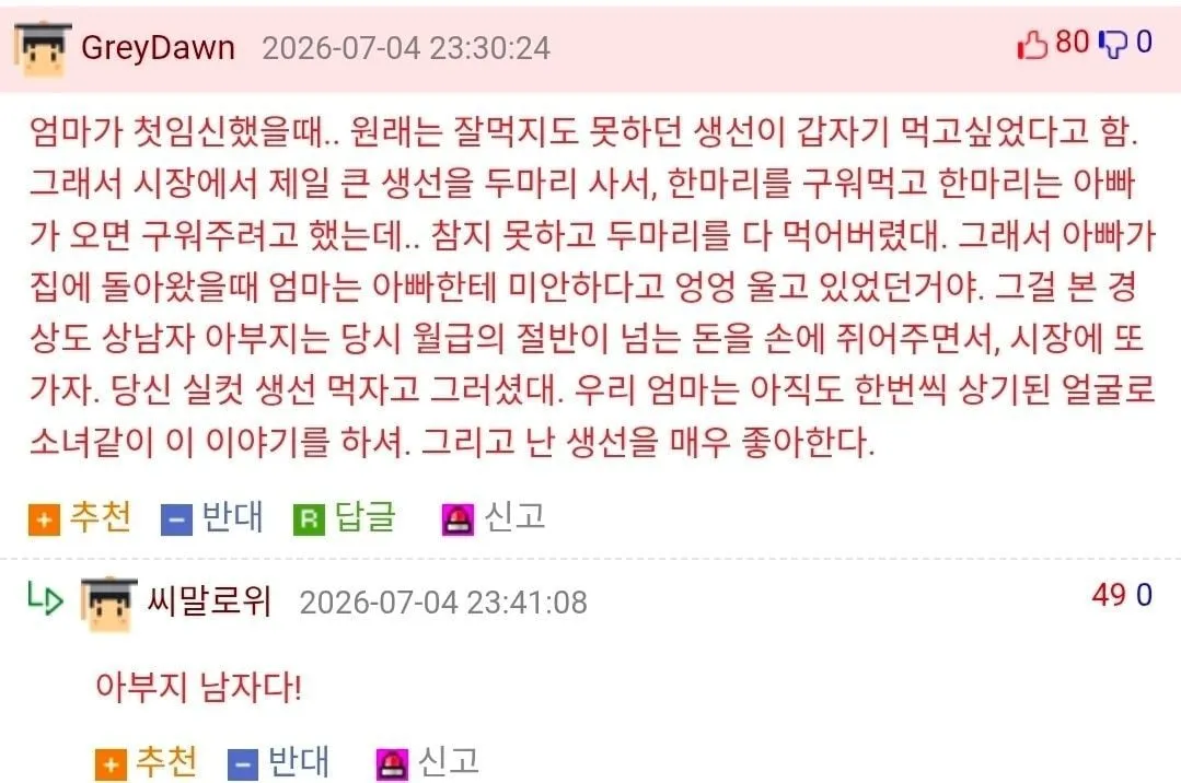 아빠한테 미안하다고 엉엉 운 엄마