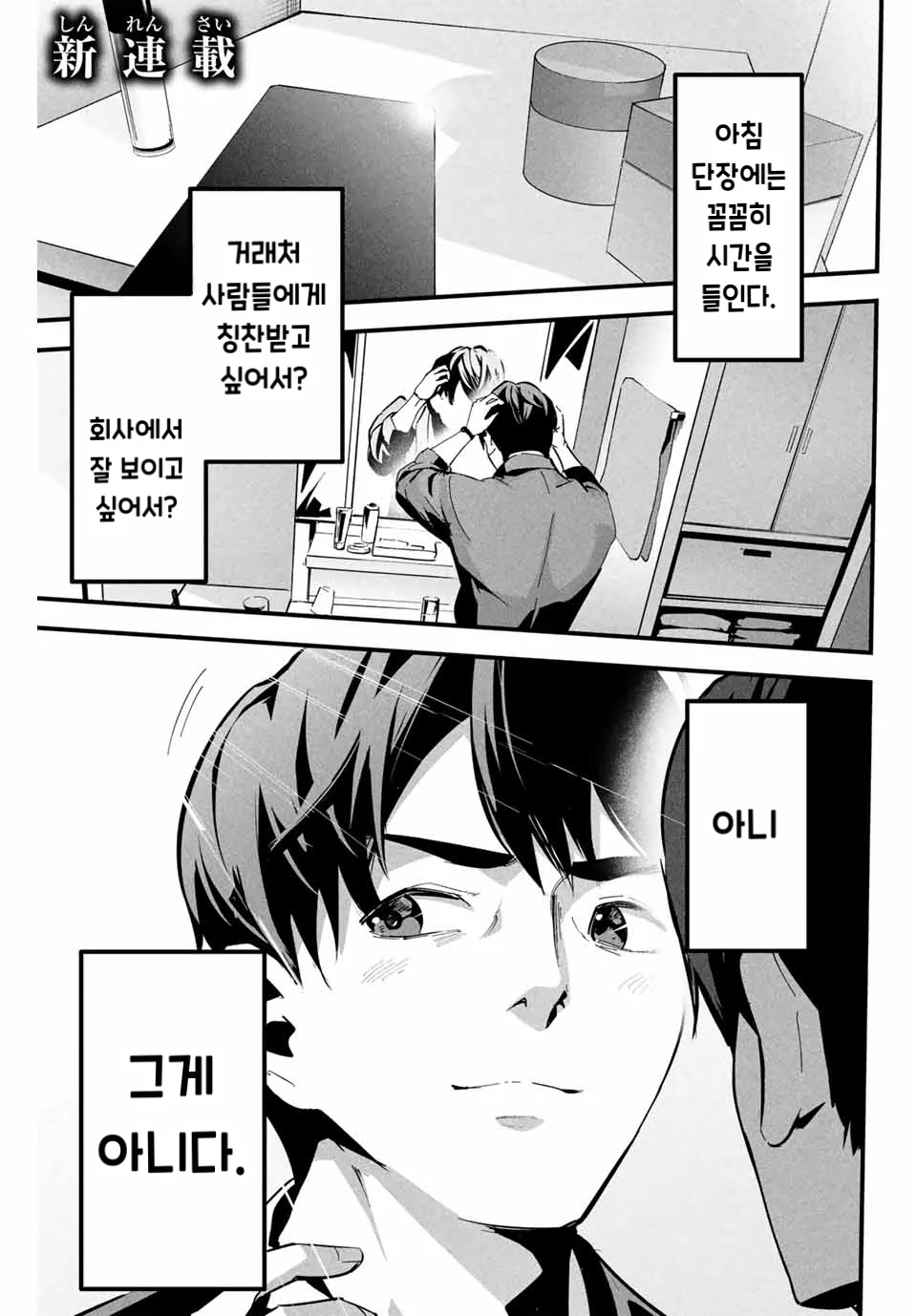 사랑스러운 아내의 뒷계정 manhwa