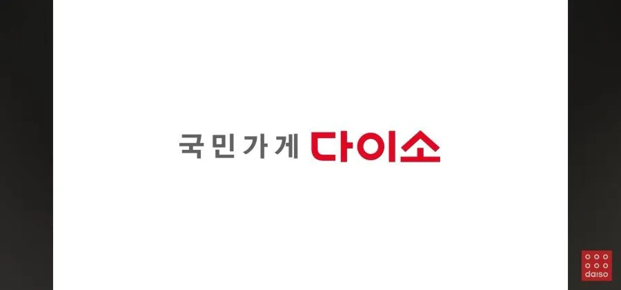 다이소 5월 신상