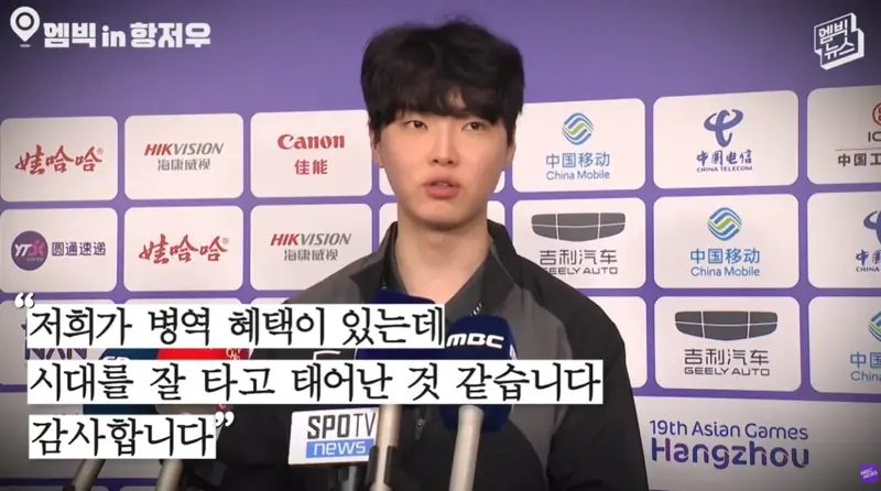 현재 재조명되고 있다는 e스포츠 대표팀 과거 군면제 인터뷰 (3)