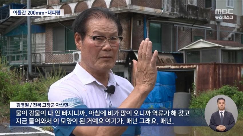 호남·충청 폭우에 침수·실종까지 (30)