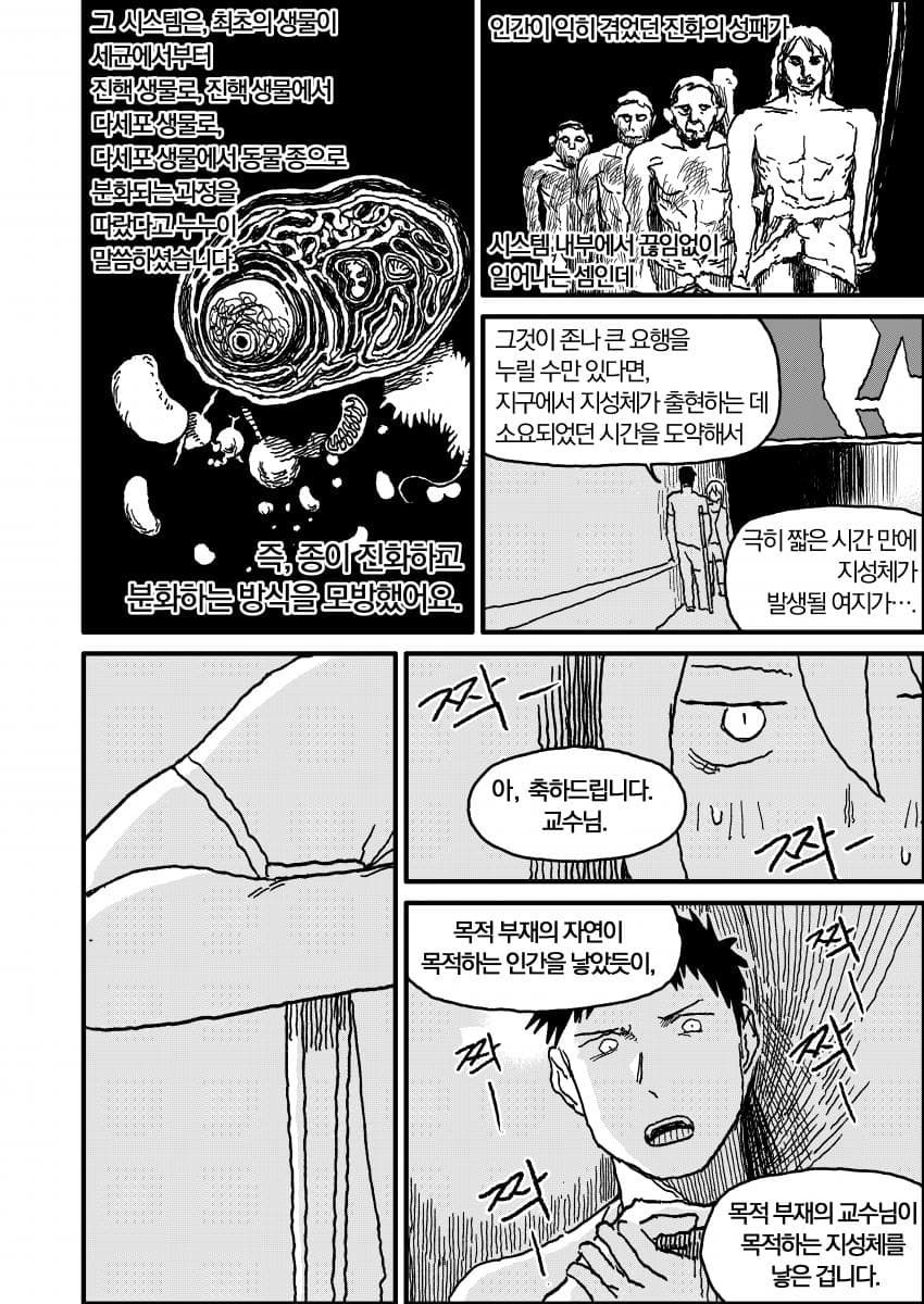 인공위성 노래 (24)