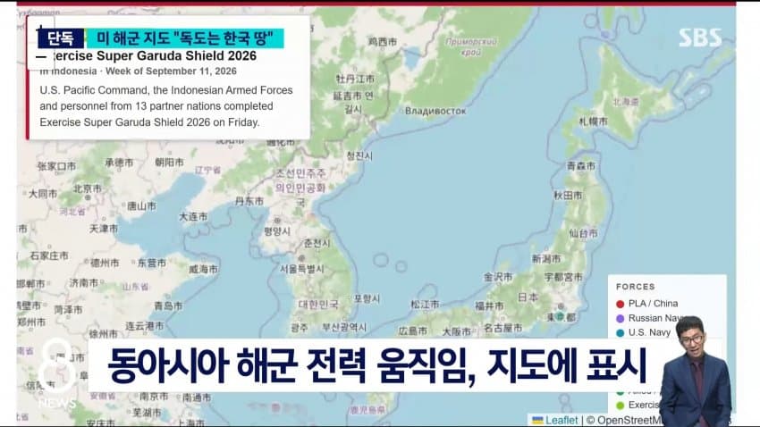 미 해군 연구기관 지도 보니.."독도는 한국 땅' (4)