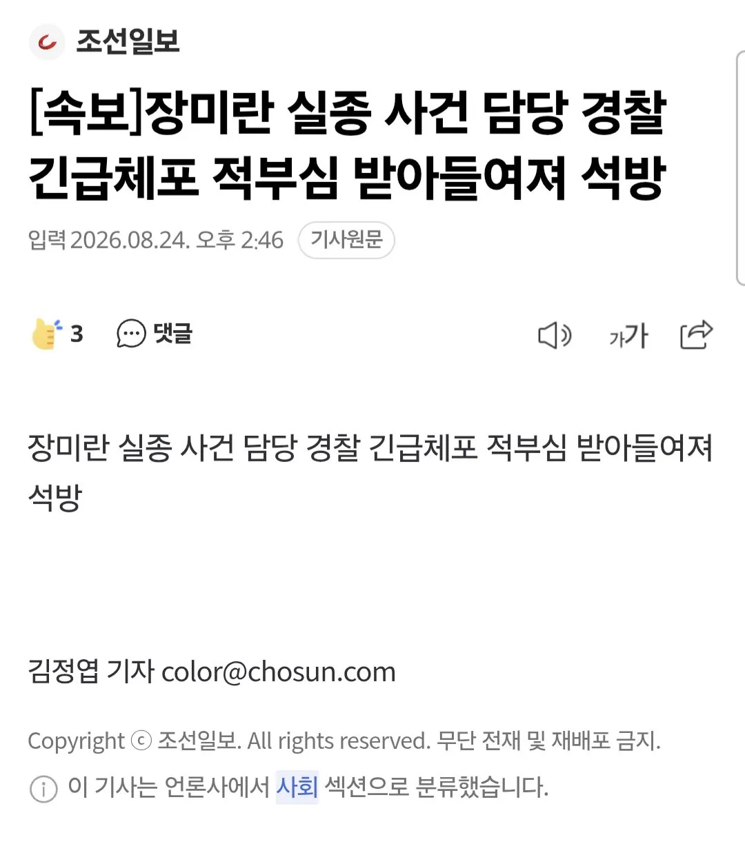 제주특별자치도 경찰들 (27)
