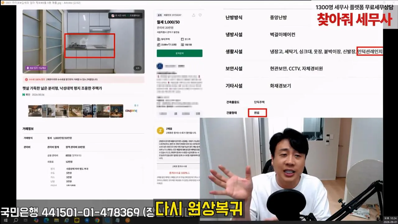 [충격제보]말안들으면 송곳으로 찔렀다결국 터져나오는 김세의 모자의 과거. 은현장의 렉카박멸.mp4_20260907_145045.243.jpg 김세의 엄마 건물 조지기 시작한 장사의신