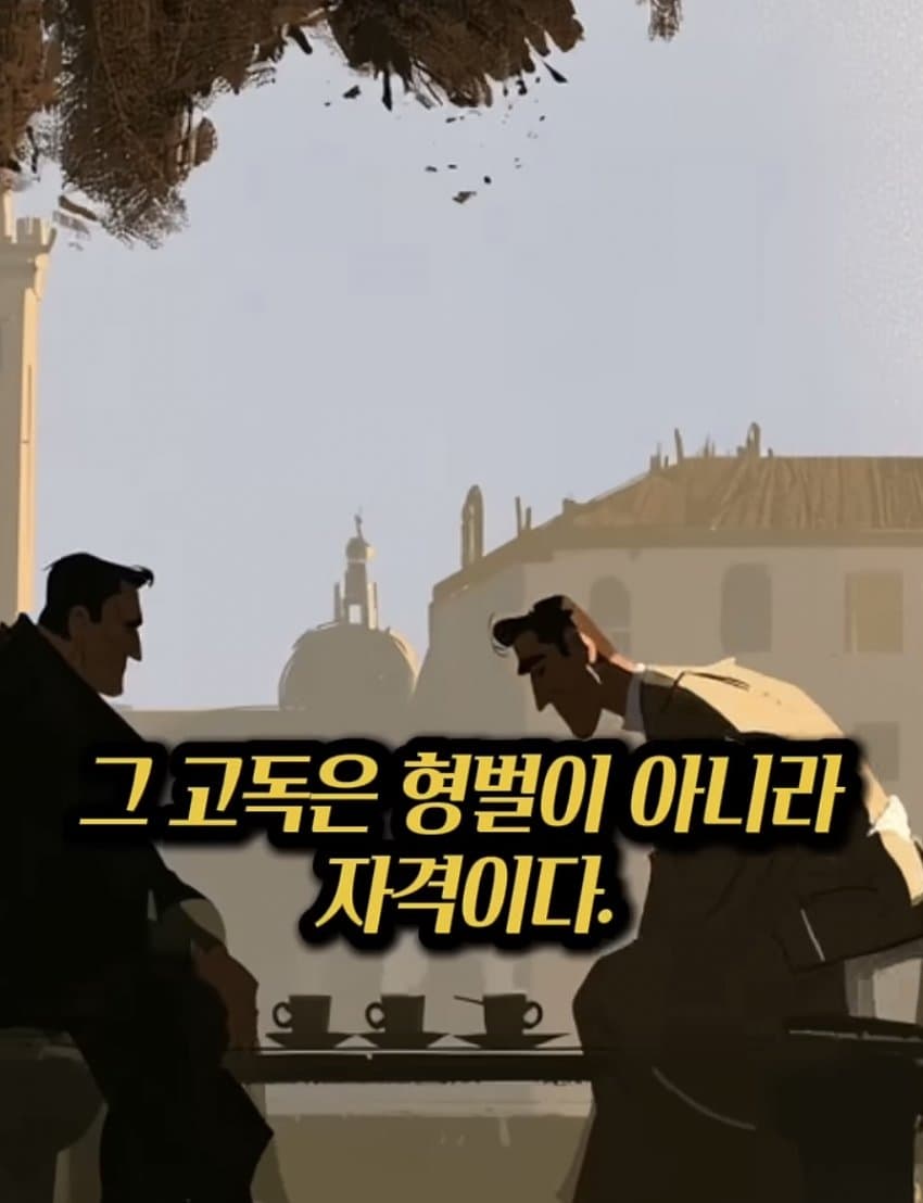 고독을 즐기는 사람이 진짜 강한 사람인 이유 (15)