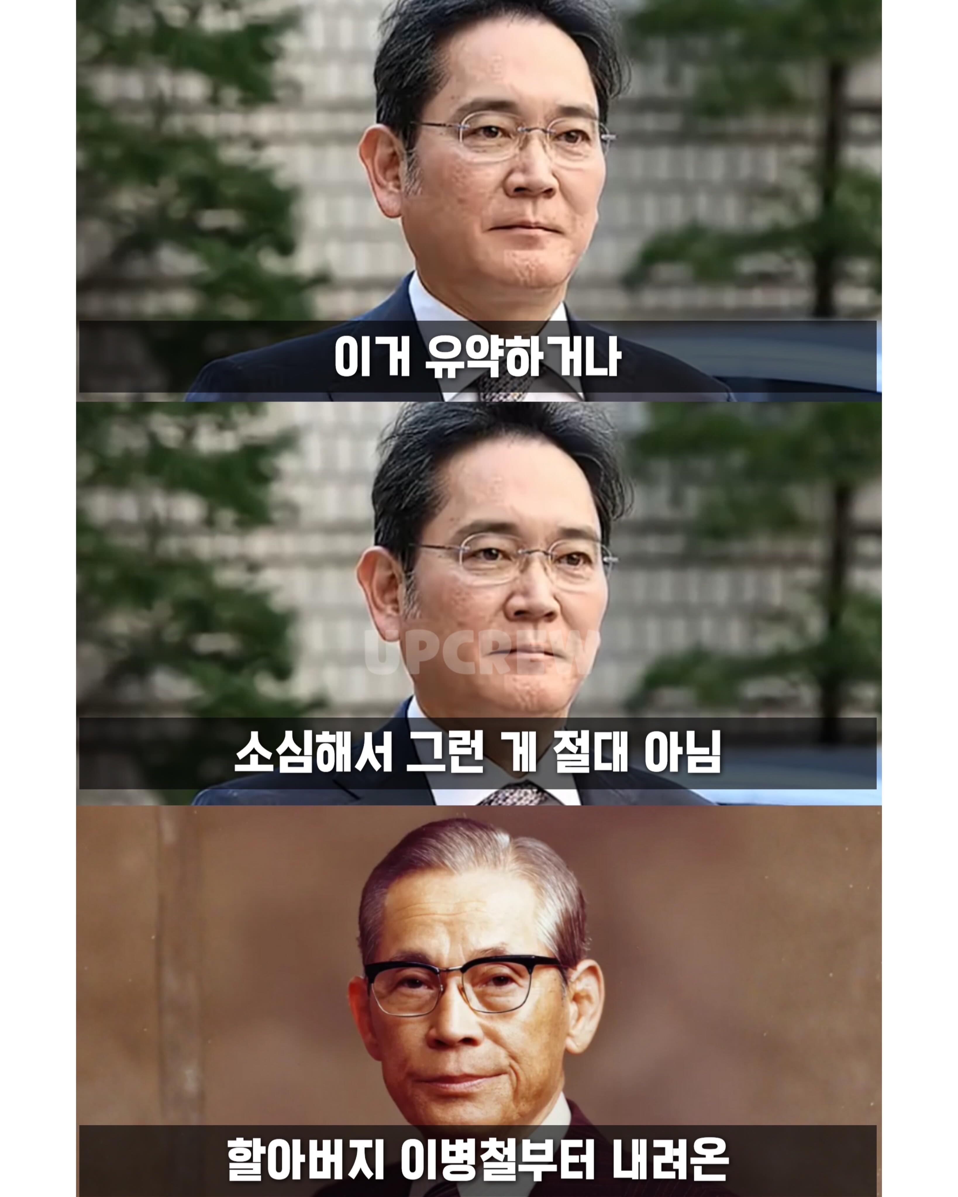 삼성 이재용이 평소에 조용한 이유 (4)
