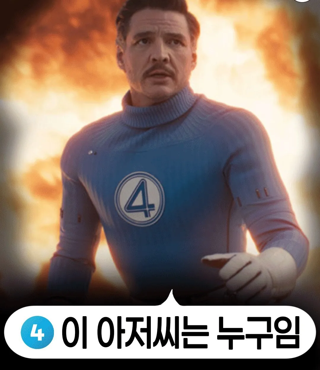 싱글벙글 역대급 난이도라는 “어벤저스 둠스데이” (2)