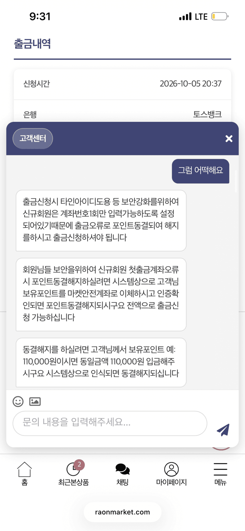 사기인가요? (3)