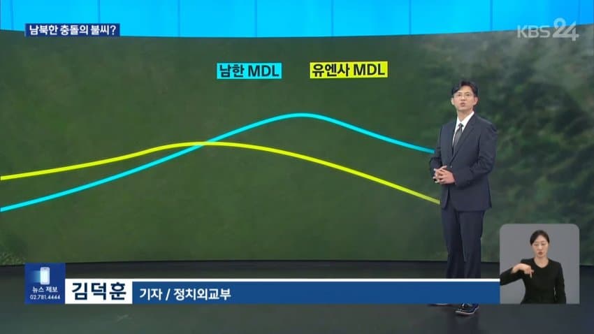 북한, DMZ 지뢰 책임 부인…“1mm 침범도 강력 대응” (24)