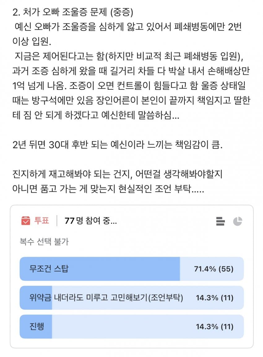 퐁퐁이인데 눈치 못채는 블라남 (2)