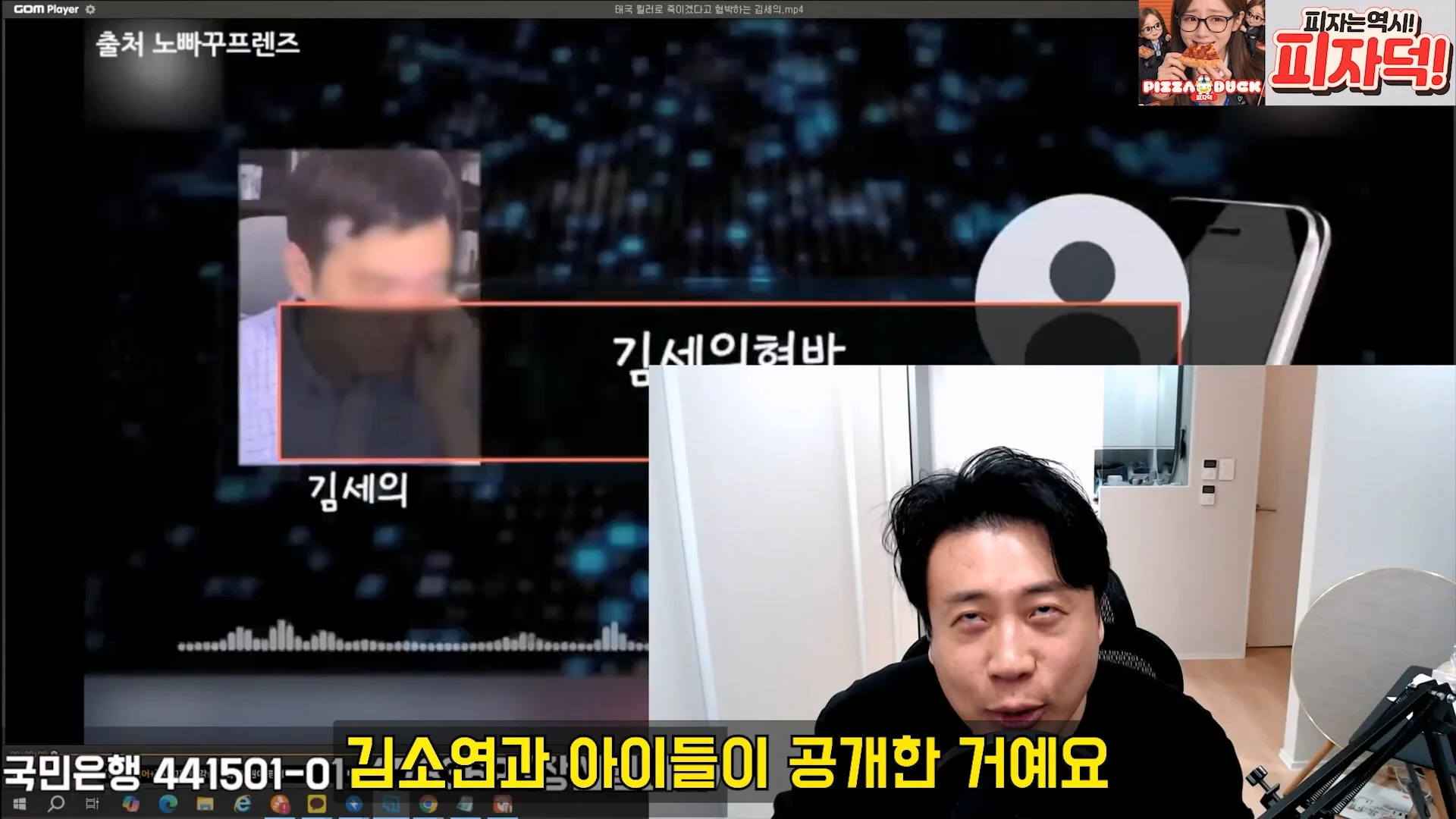 태국사람 써서 사람 죽여버리겠다고 한 김세의 녹취록 (8)