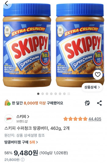 [쿠팡] 스키피 수퍼청크 땅콩버터 462g 2개 (9,480원/무료)