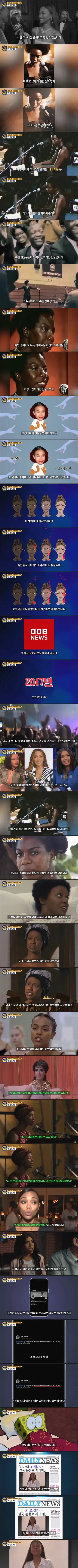 흑인이 흑인 배역을 맡을때 생기는 일 (2)