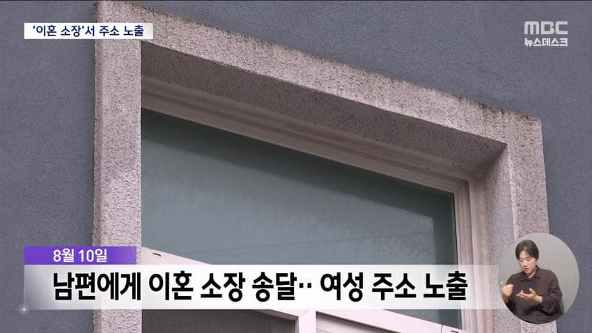 [속보] 가정폭력에 이혼 준비하던 아내 살해 전직 공무원 검거 (30)