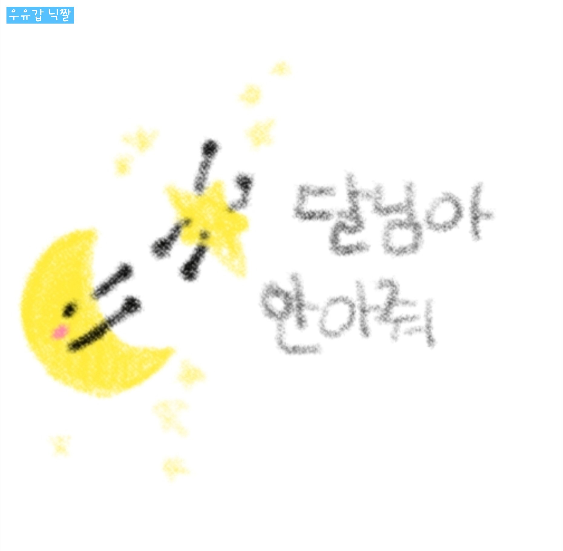 헬스장에서 곽튜브 닮은 사람 봤는데