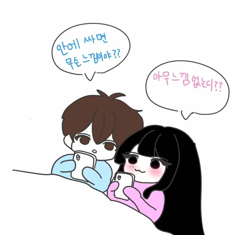 안에 싸면 무슨 느낌이야?