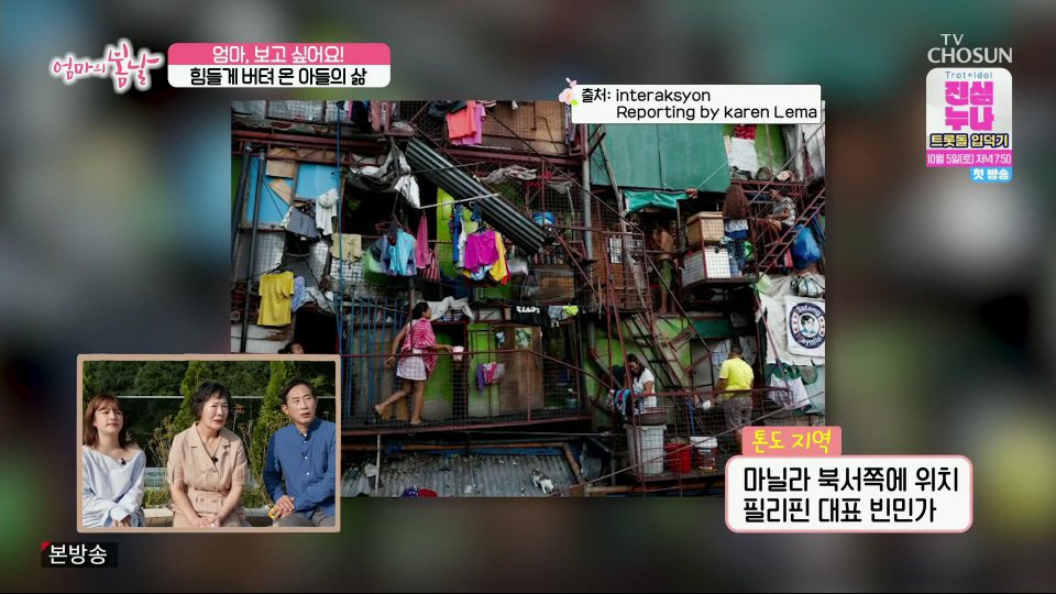 엄마와 생이별후 30년만에 만난 아들 (25)