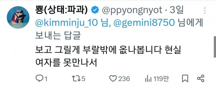 페미들의 내로남불 (2)