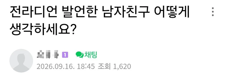 어느처자가 남친이랑 해어진이유