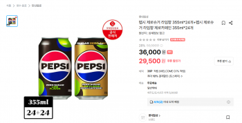 [기타] 펩시 제로슈거 라임향 355ml*24개+ 제로카페인 355ml*24개