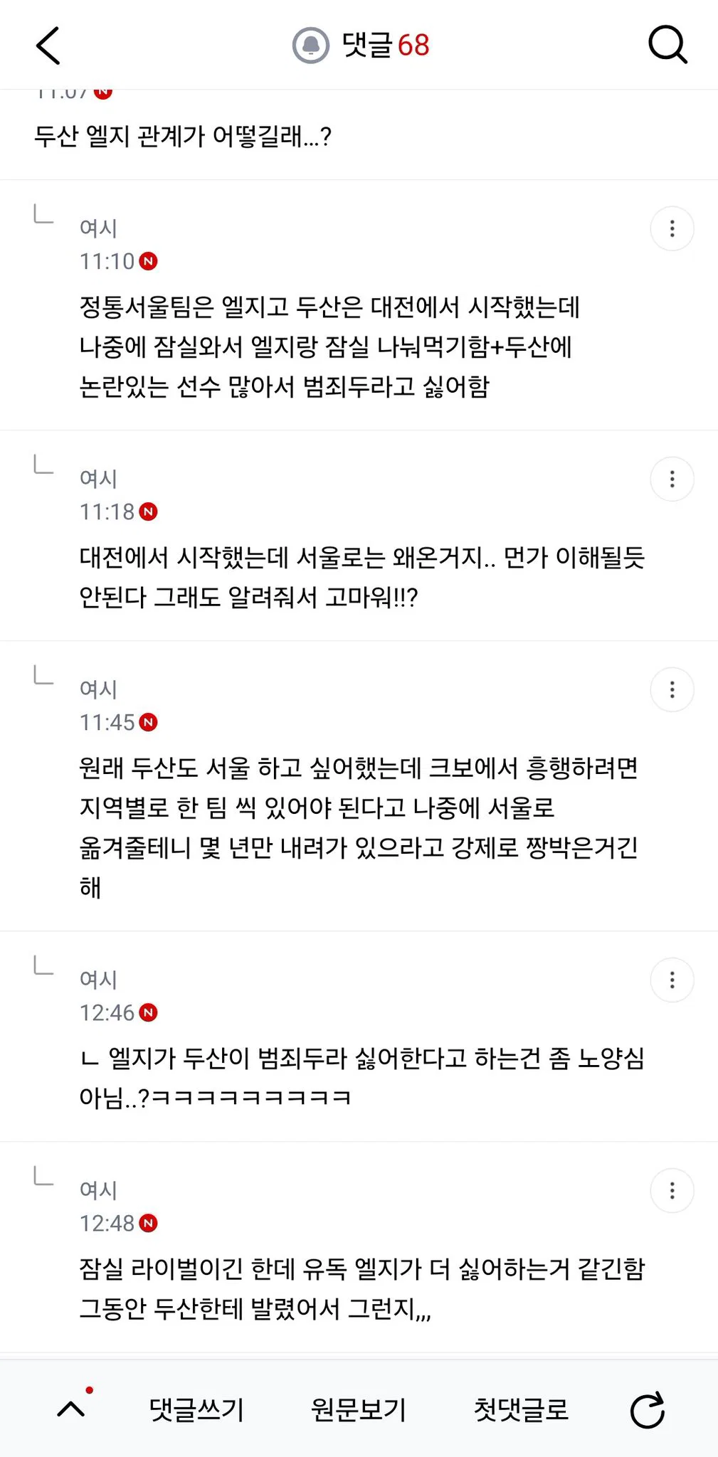 아빠가 야구팀 때문에 결혼 반대함 (4)