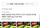 백다다기 오이 3kg