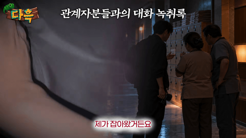 오싹오싹 부산 찜질방에 출몰해서 난리난 빈대(베드버그)상황 (22)