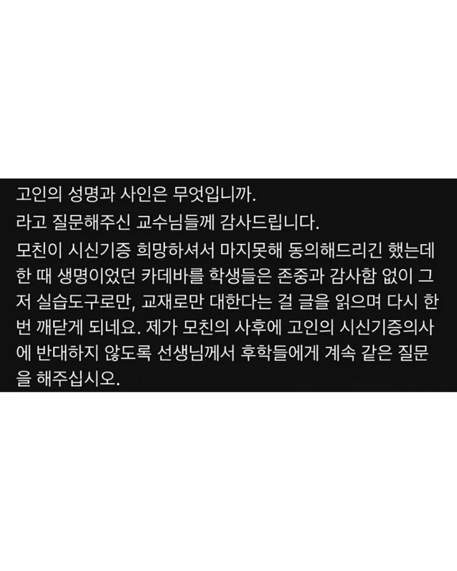 의대 본과 해부학 시험 첫 질문 (3)