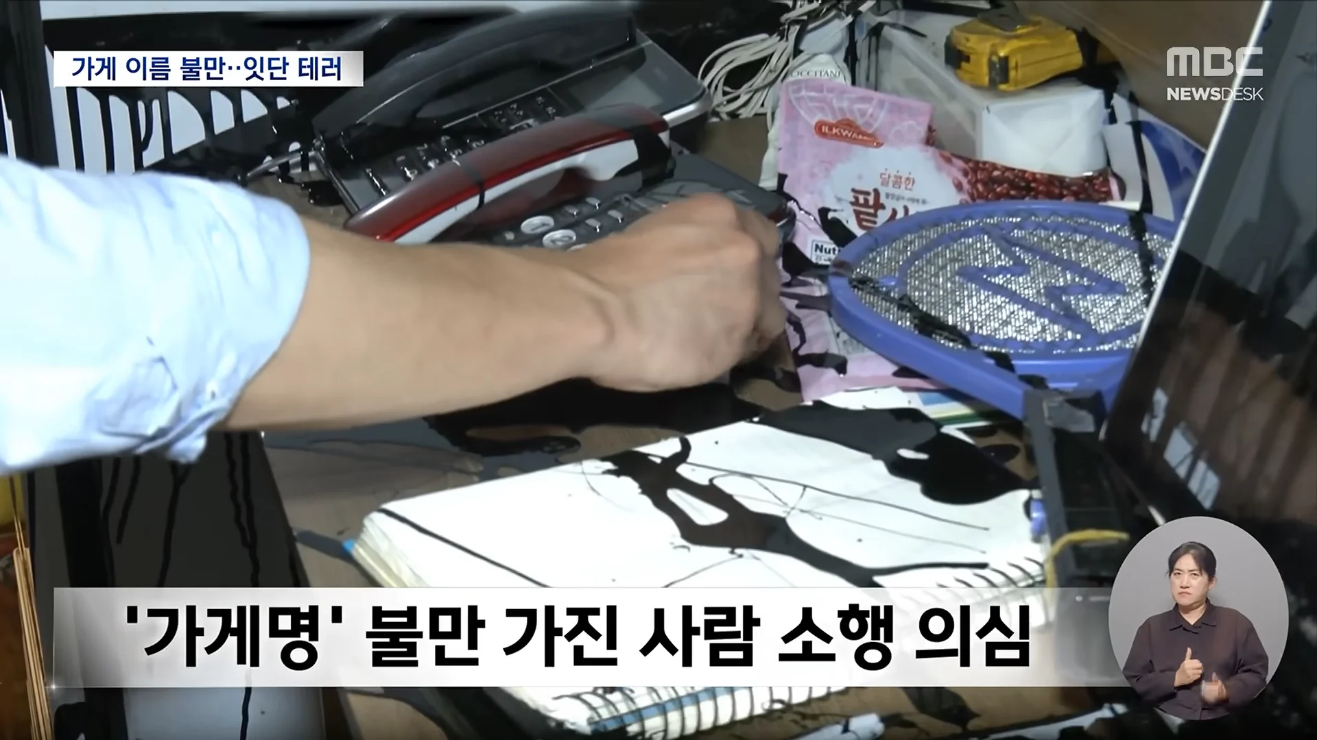 가게 이름 때문에 테러 당하고 있다는 중국집 (4)
