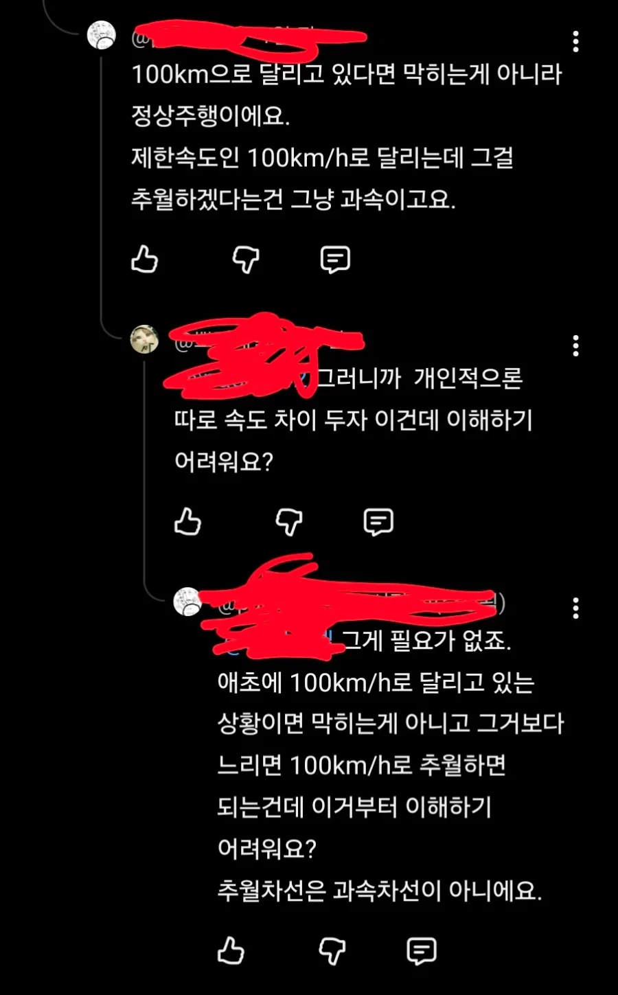 "추월차로는 주행차로보다 속도제한 높아야 하는거 아님?" (2)