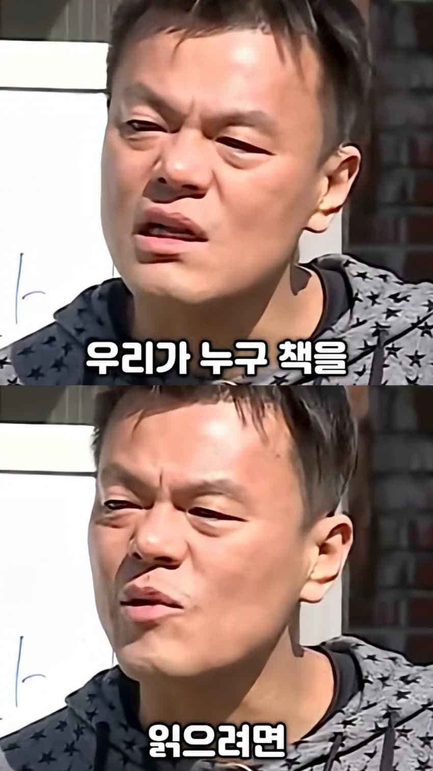 박진영이 생각하는 성공과 존중의 차이 (25)