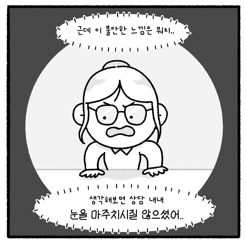 성x매한 남편과 이혼할 수 없는 아내 (23)