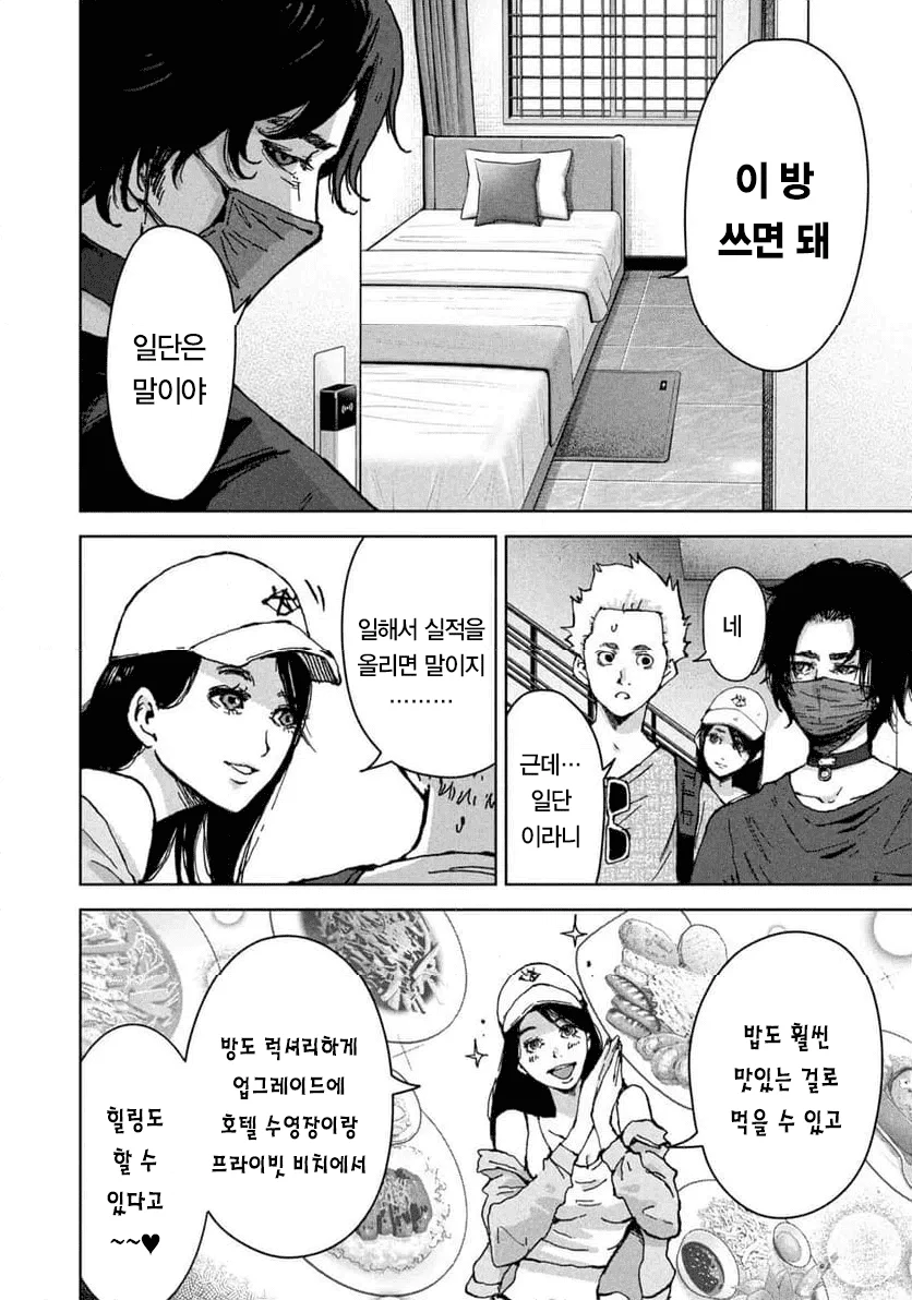 결국 나와버린 '캄보디아' 만화 (21)