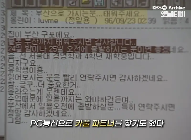 엄청 낯선 실제 3,40년 전 추석 풍경들 (19)