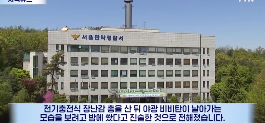 밤마다 아파트에 총소리, 분리수거하던 주민 날벼락 (16)
