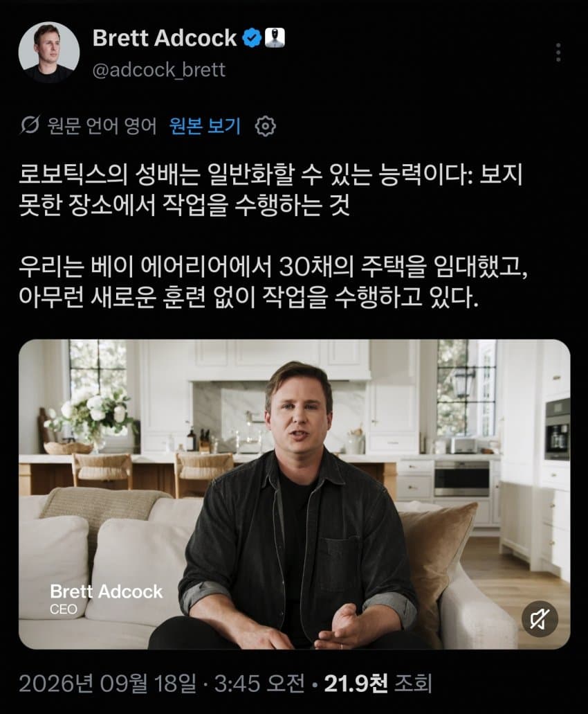 (피규어AI) 헬릭스2.5, 제로샷 휴머노이드 로봇의 스케일링 혁신