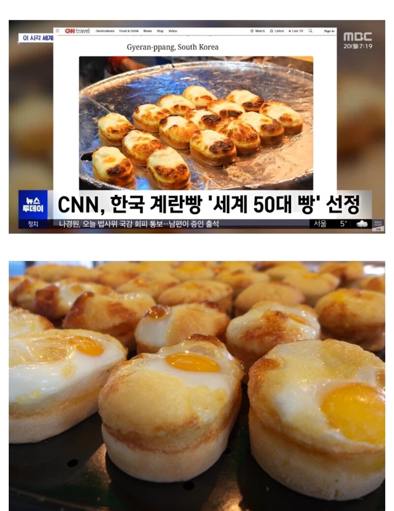 CNN 선정, “세계 50대 빵”