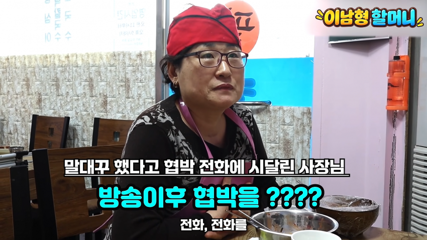 극성빠에게 공격받던 홍제동 팥칼국수 그후 근황 (6)