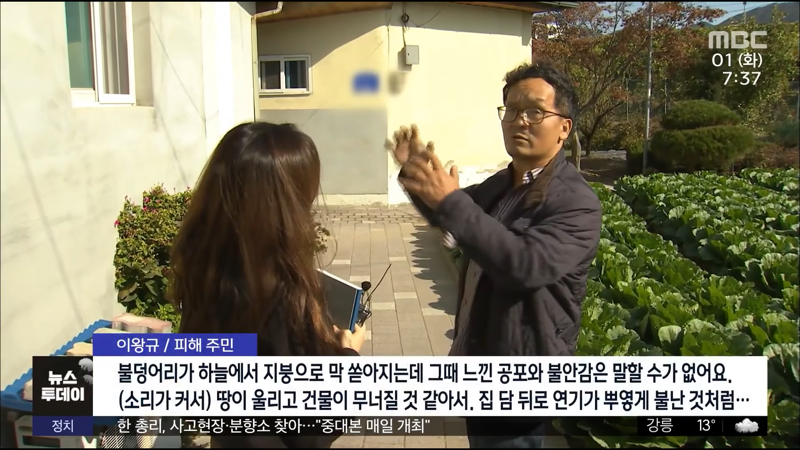 계속되는 안전사고, 환경오염에 취소되는 불꽃놀이 (8)